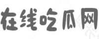 吃瓜爆料网
