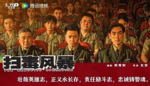 国产剧质量提升，《扫毒风暴》精彩，《伟大的长征》将拍！