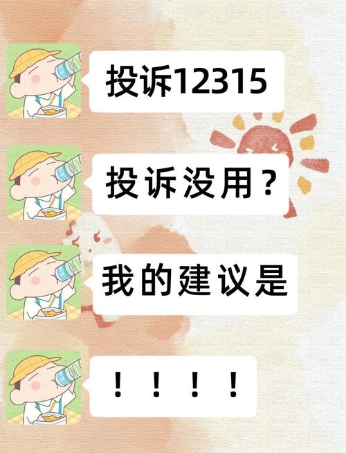 打12315举报后对自己有什么影响,勇敢但结果难料,投诉后怎么办? 打12315举报后对自己有什么影响,勇敢但结果难料,投诉后怎么办?